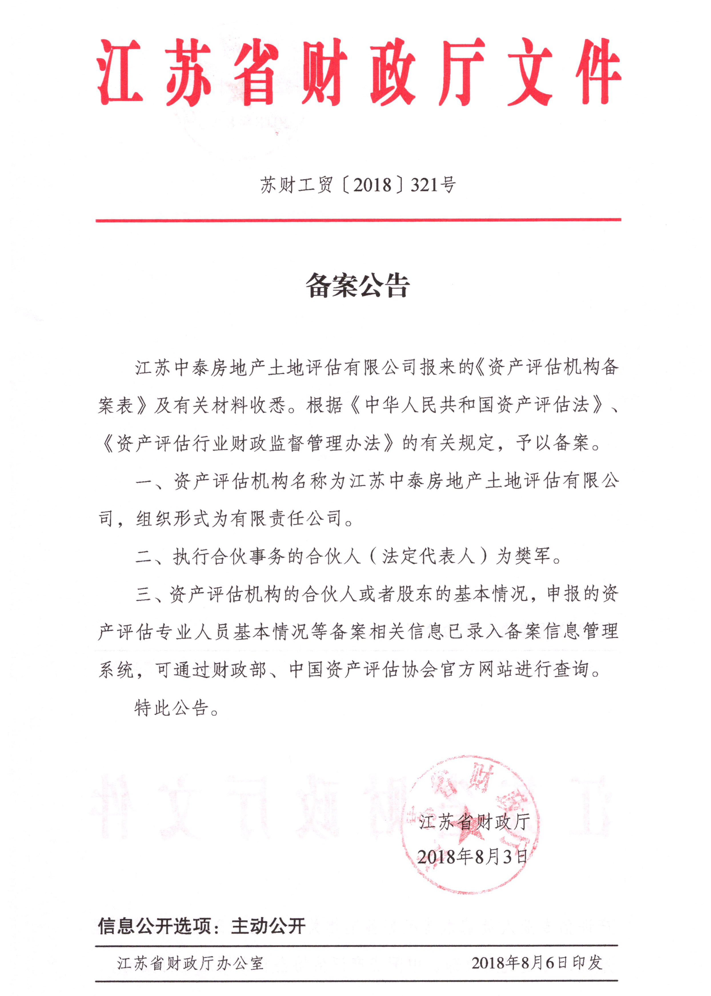 資產(chǎn)資質(zhì)